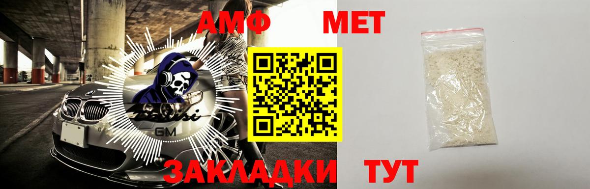 Пугачёв  АМФЕТАМИН Premium  Вход с VPN 