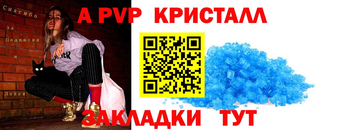 A-PVP мука  Вход с VPN  Пугачёв  A-PVP мука 