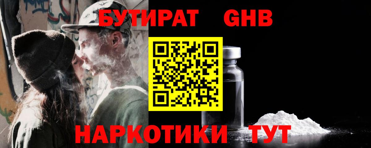 БУТИРАТ BDO  Вход с VPN  Бутират  Пугачёв 