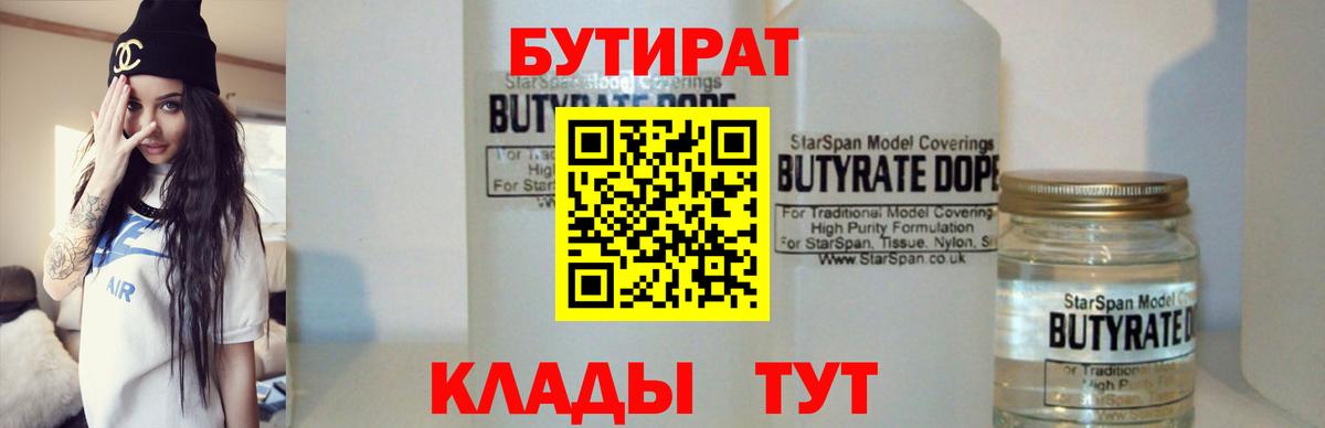 БУТИРАТ оксана Пугачёв