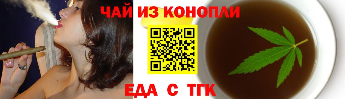 Пугачёв  Canna-Cookies марихуана  Вход с VPN 
