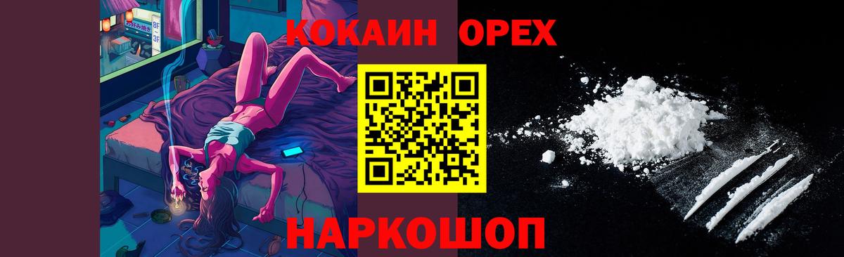 COCAIN 98%  COCAIN 99%  COCAIN  Вход с VPN  Пугачёв 