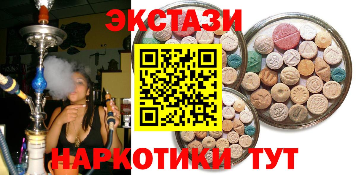 Ecstasy 300 mg Пугачёв