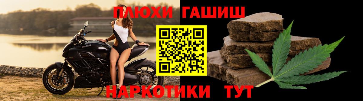 купить  цена  ГАШ 40% ТГК  Вход с VPN  Гашиш  ГАШИШ Cannabis  Пугачёв 
