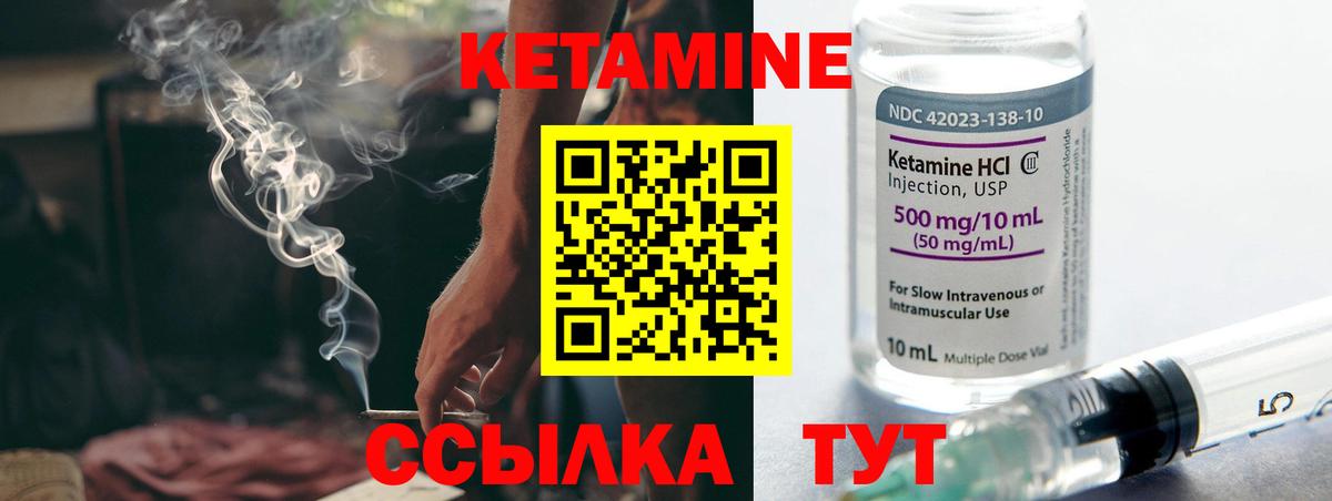 Кетамин VHQ  Кетамин VHQ  Пугачёв  Вход с VPN 