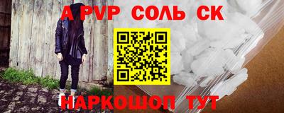 альфа пвп Волжский