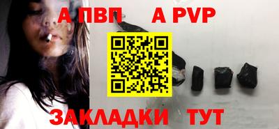 альфа пвп Волжский