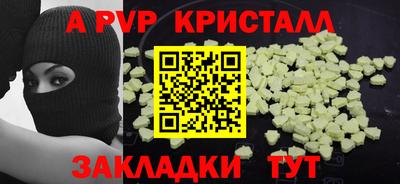 прущие крисы Волжск