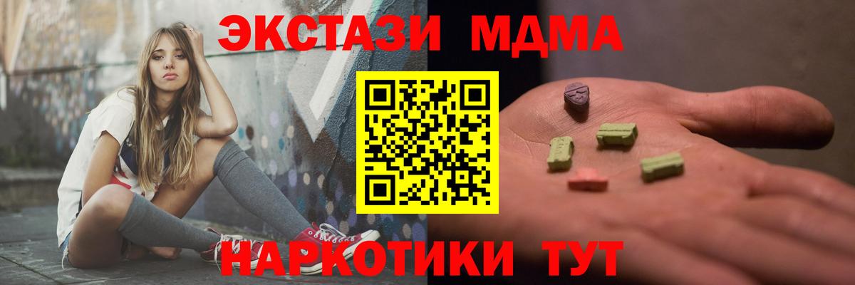 МДМА кристаллы Пугачёв