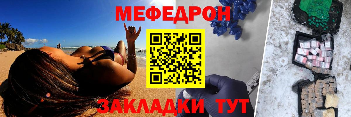 Меф Пугачёв