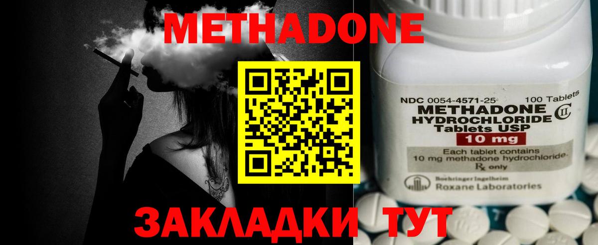 МЕТАДОН VHQ  Вход с VPN  Пугачёв 
