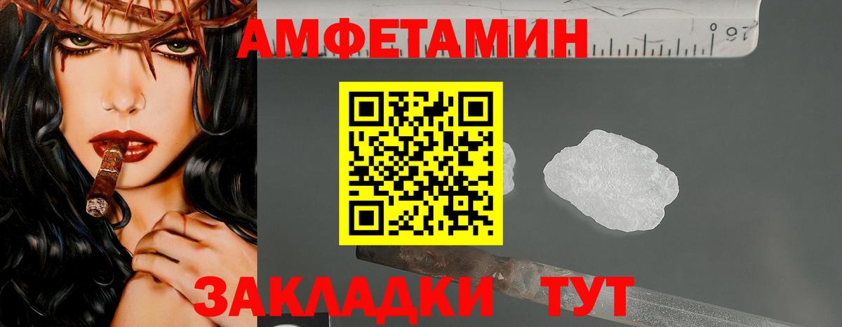 Первитин  МЕТАМФЕТАМИН мет  Вход с VPN  Пугачёв 