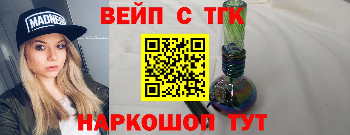Дистиллят ТГК гашишное масло Пугачёв