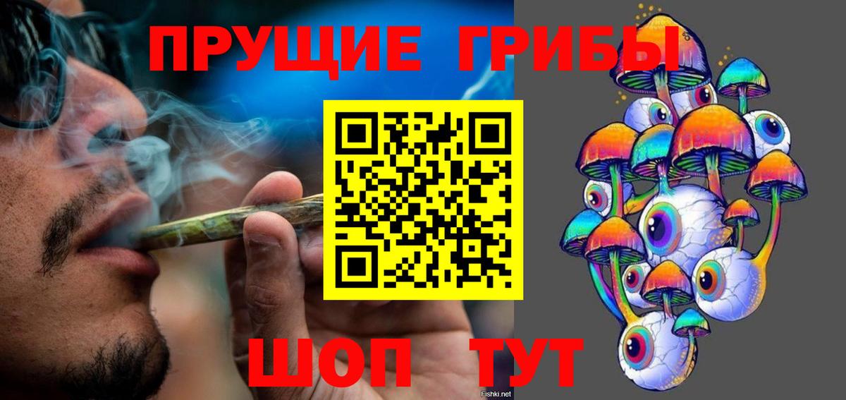 Галлюциногенные грибы GOLDEN TEACHER Пугачёв